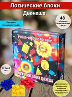 Учебно игровое пособие Логические блоки Дьенеша 3-8 лет Корвет