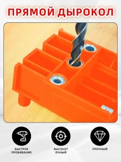 Деревянный сверлильный направляющий для прямых отверстий, 38 предметов