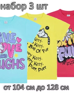 Футболка для садика и школы.девочка.набор 3 шт