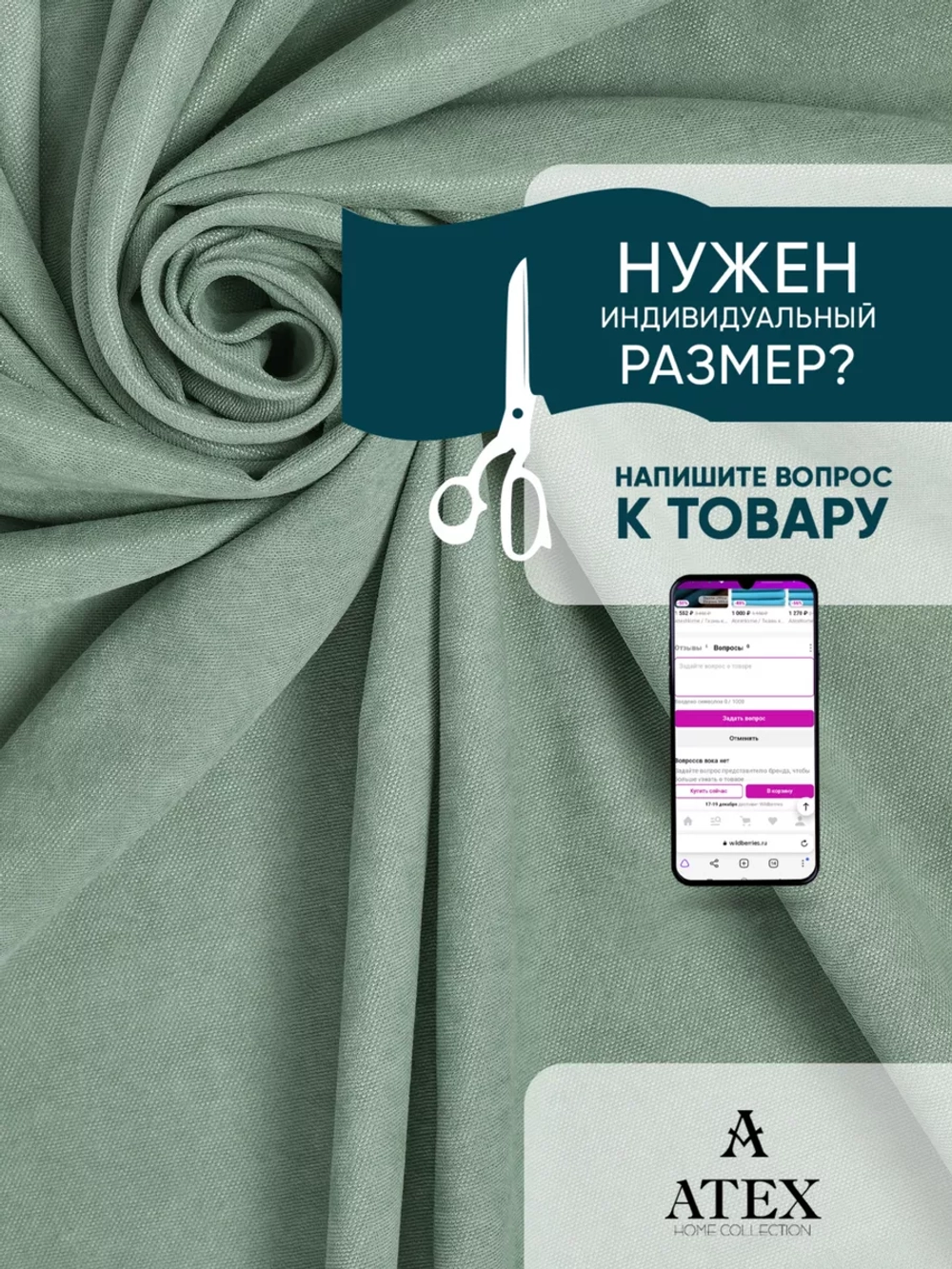 Ткань Канвас для штор интерьера портьер рукоделия отрез
