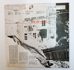 Винтажная виниловая пластинка LP Игорь Лень Здесь (СССР 1990)