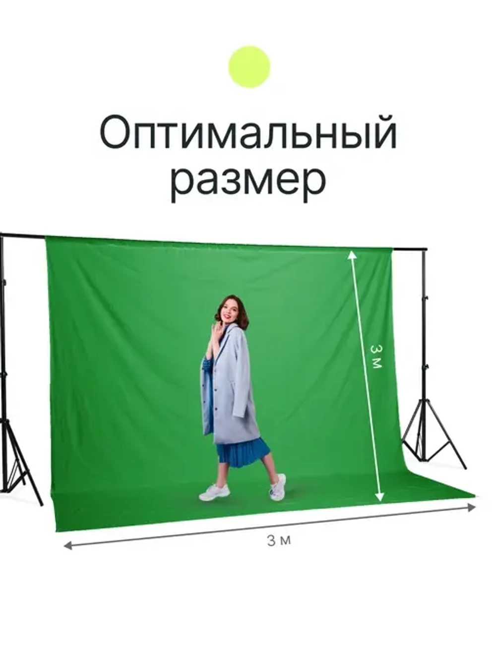 Фон муслиновый Raylab RL-BC01 3*3м зеленый хромакей