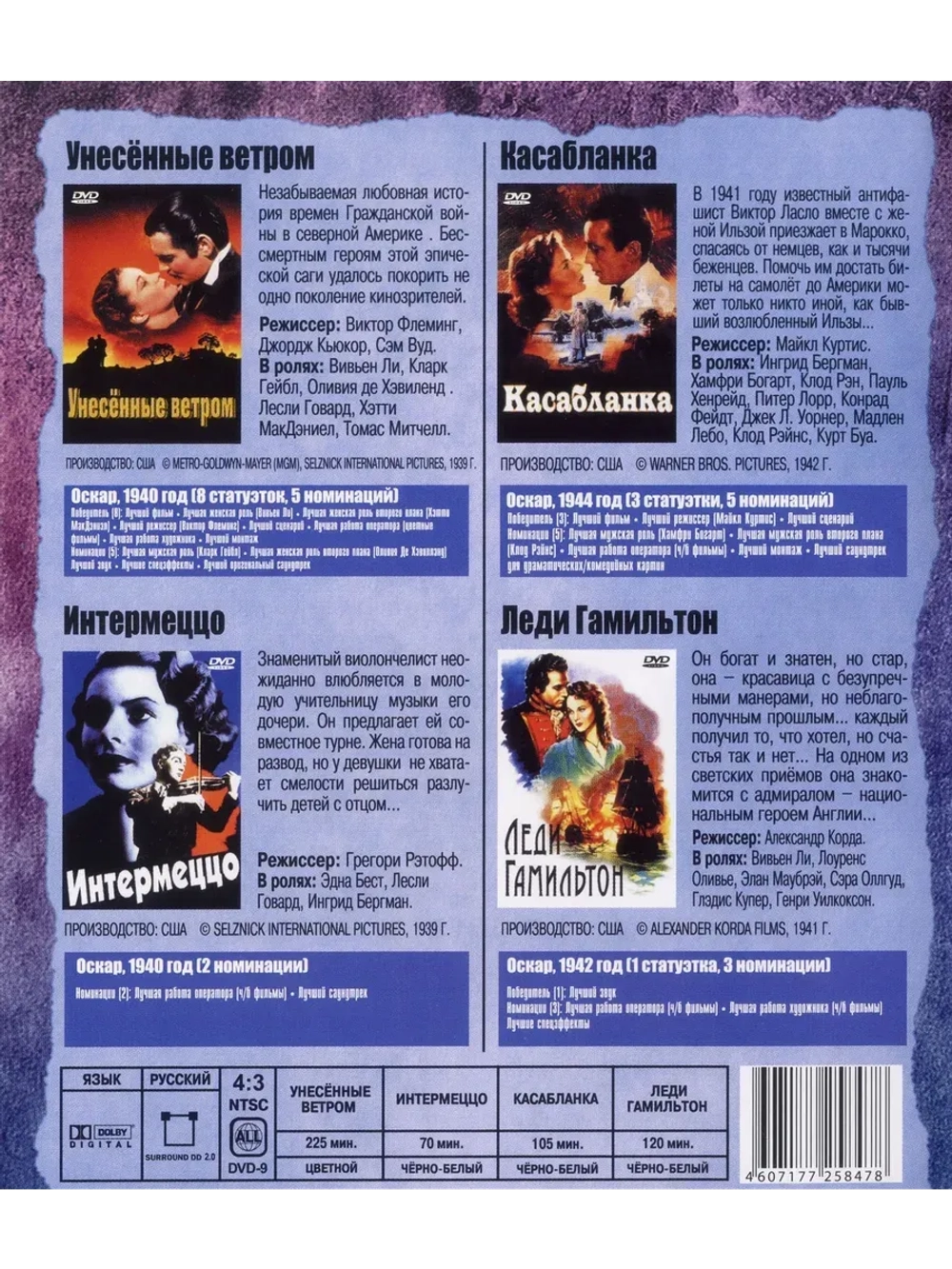 Коллекция Оскар Мелодрамы 1 (DVD-R)