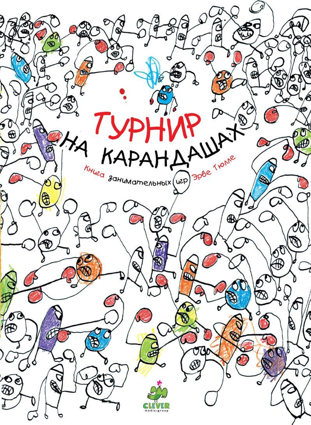 Турнир на карандашах