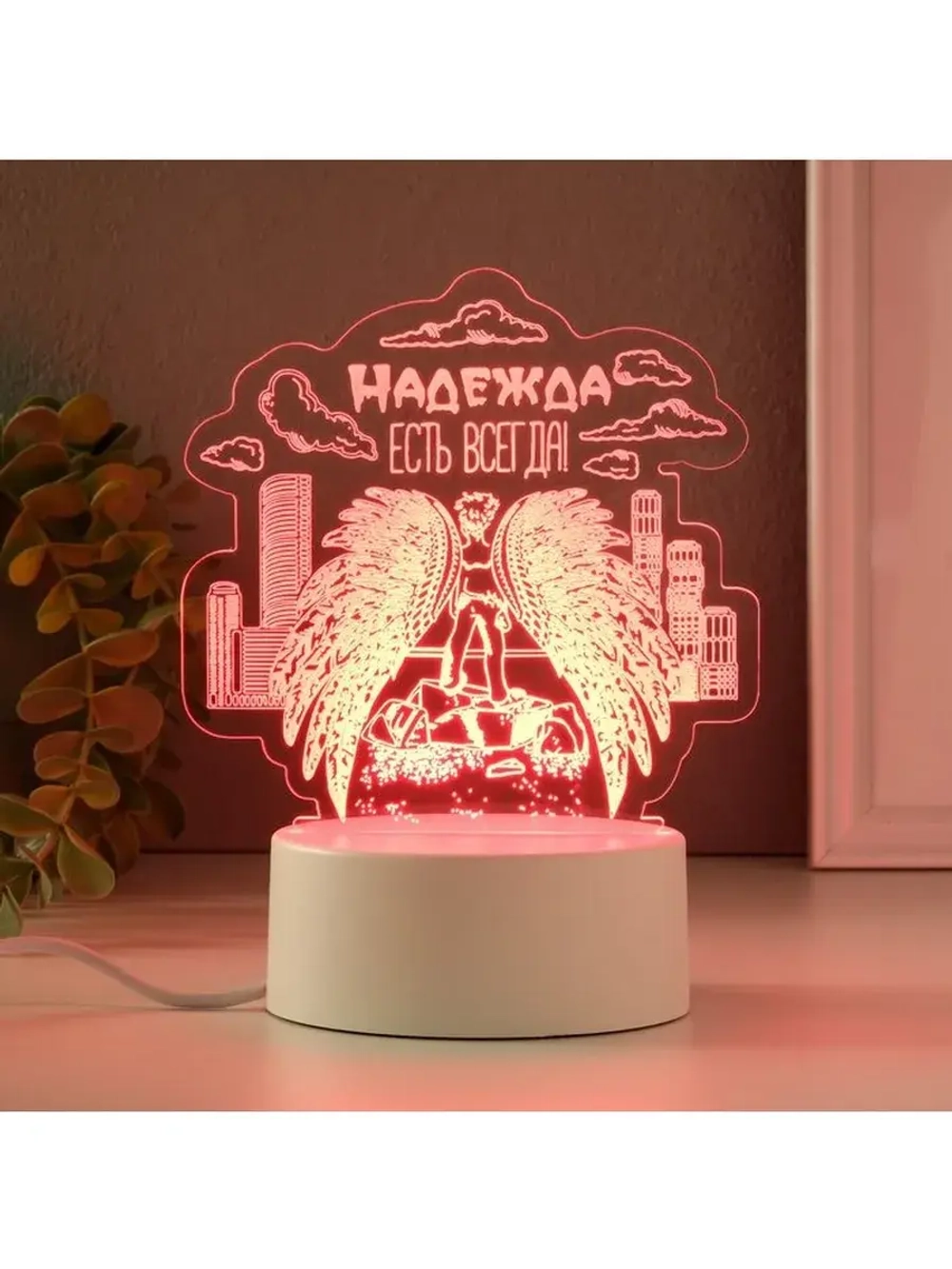 Светильник 3D ночник RISALUX «Надежда», LED RGB, от сети
