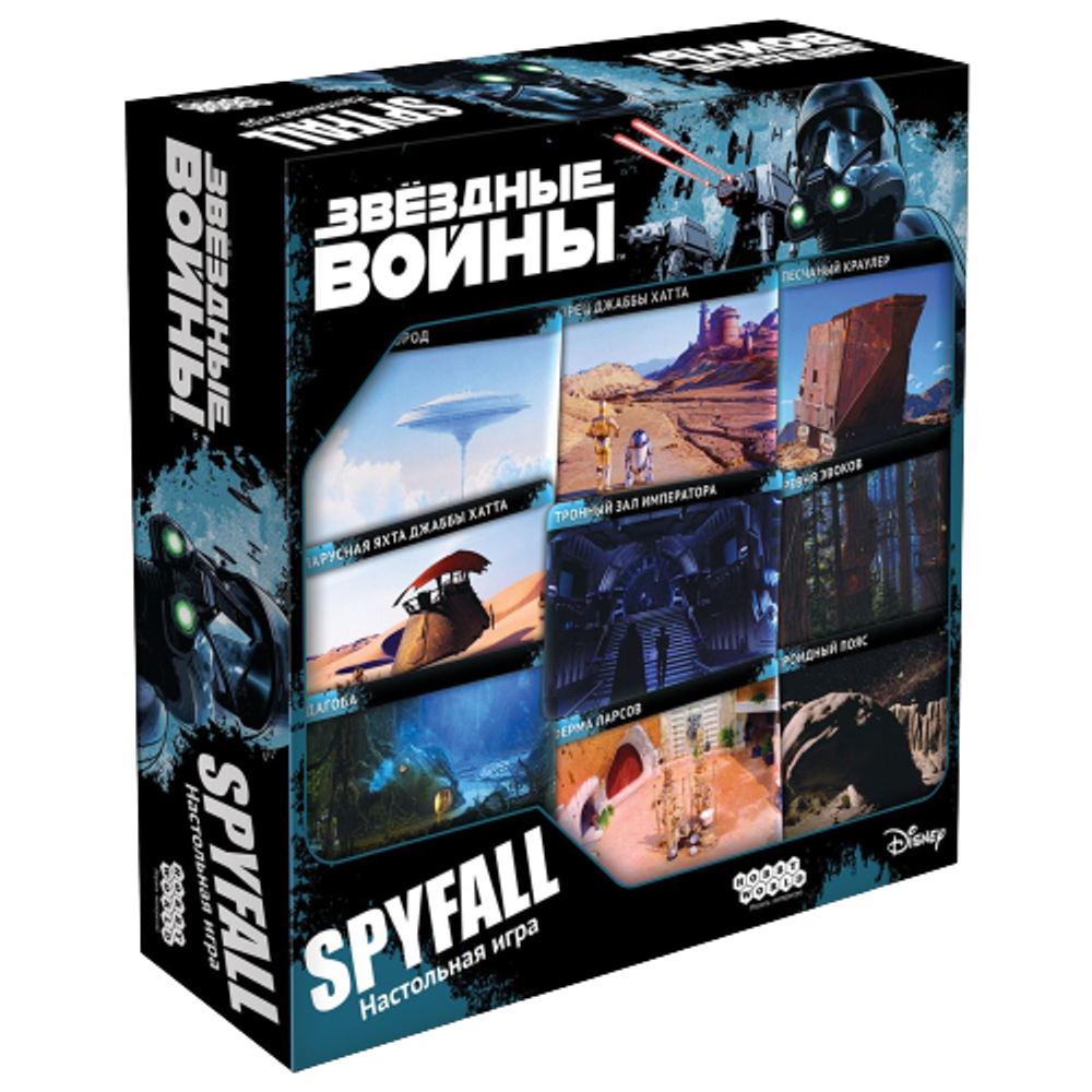 Звездные Войны: Spyfall