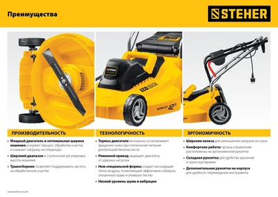 STEHER 1700 Вт, ш/с 38 cм, сетевая газонокосилка (LM-38-1700)