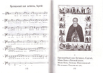 По вере нашей. Сборник стихов и прозы. Ю. А. Киселев