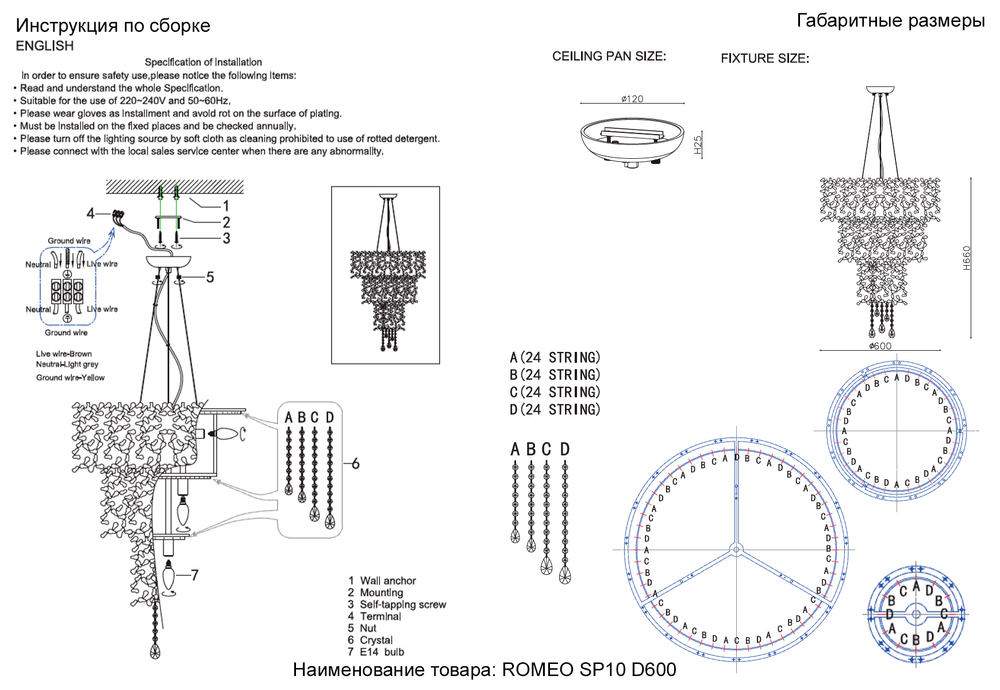 Люстра Crystal Lux ROMEO SP10 CHROME D600
