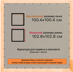 Деревянная рама 100x100 для постера и фотографий сеч. 24x15