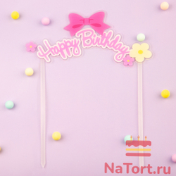 Топпер «Happy Birthday» прозрачный с розовым бантиком