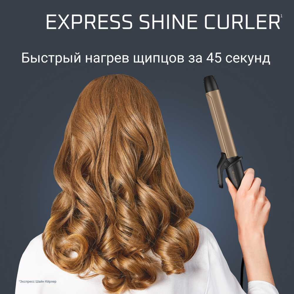 Щипцы для завивки ROWENTA Express Shine CF2820F0