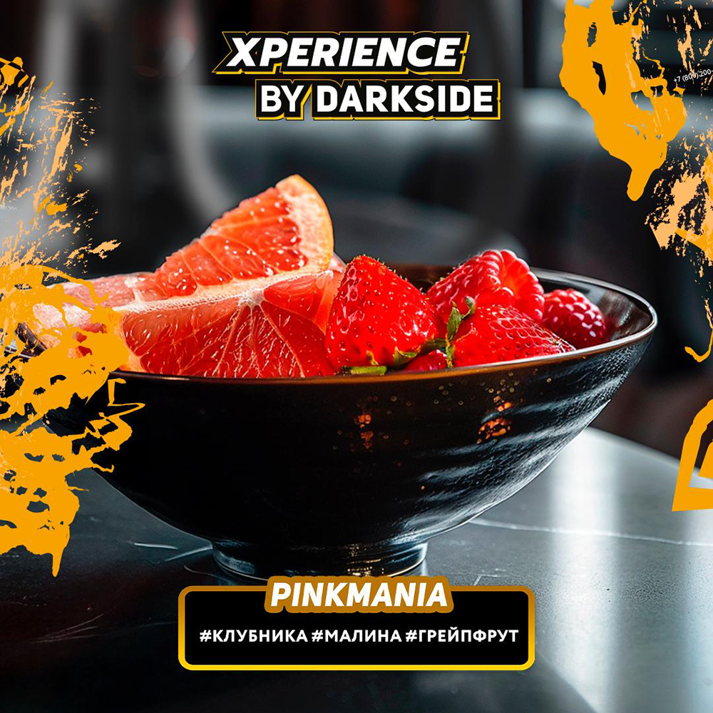 Darkside Xperiece Pinkmania (Клубника-Малина-Грейпфрут) 30 гр.