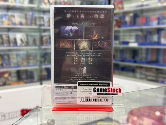 Ender Lilies: Quietus of the Knights (Nintendo Switch, Русские субтитры)