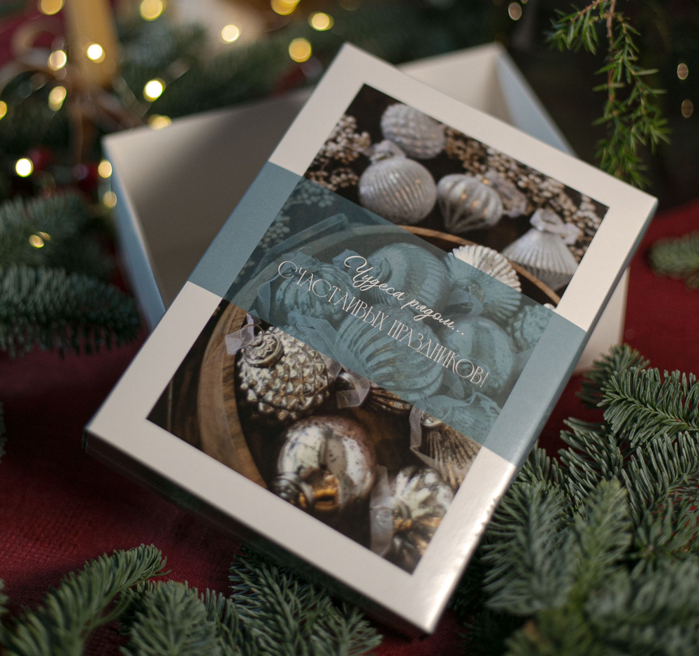 коробка 15х20х8 см БЕЛОЕ дно арт.КС-18 "Чудеса рядом! Счастливых праздников" 1 шт.