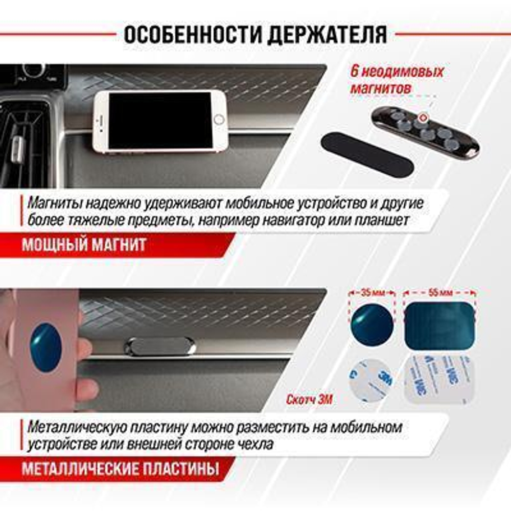 Держатель телефона Skyway магнитный на липучке овальный металлический корпус