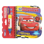 Водная раскраска "Супергонки" с водн. маркером 9785506097631 (Умка)