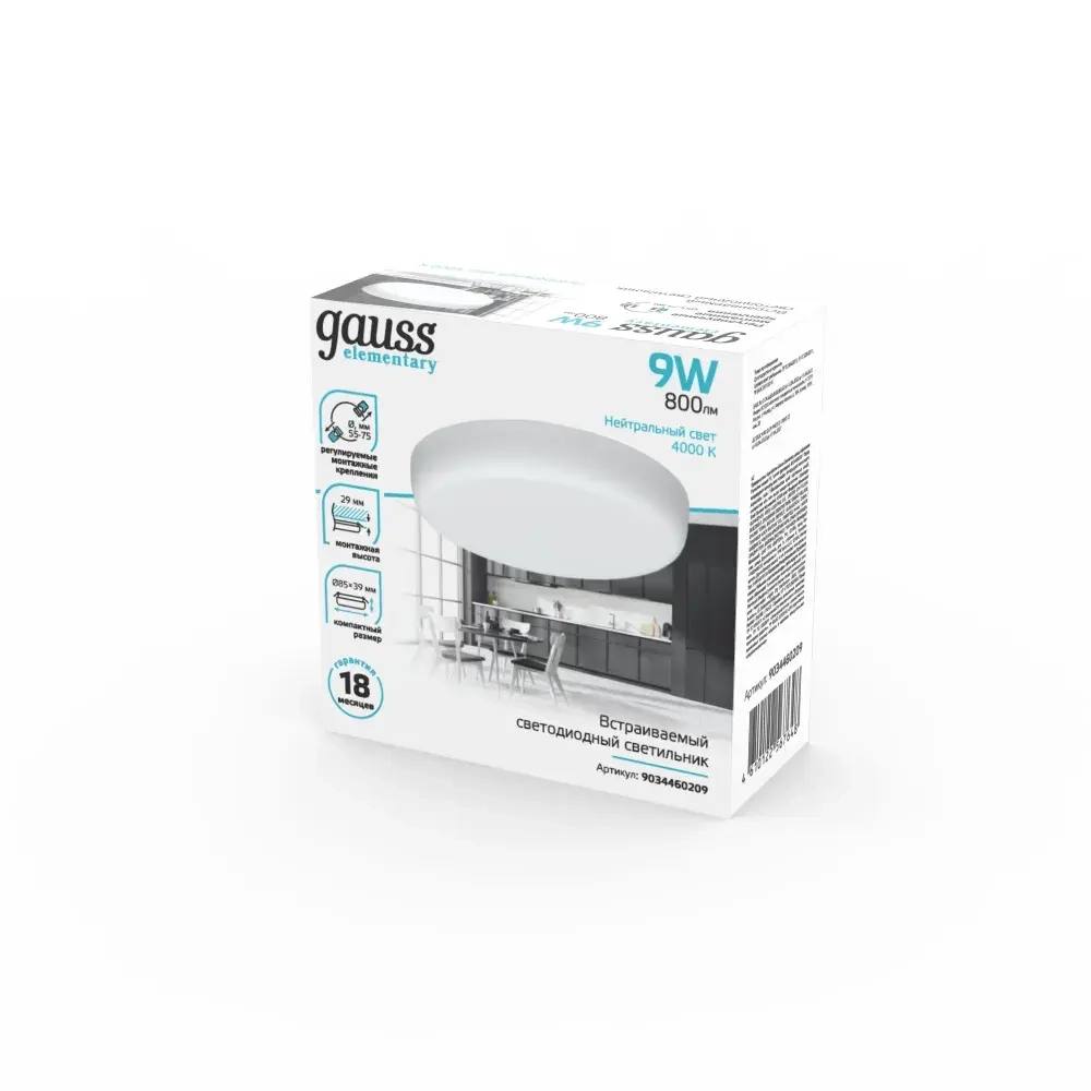 Светильник потолочный встраиваемый круг 9W 4000K 85mm Adjustable Frameless Gauss Elementary