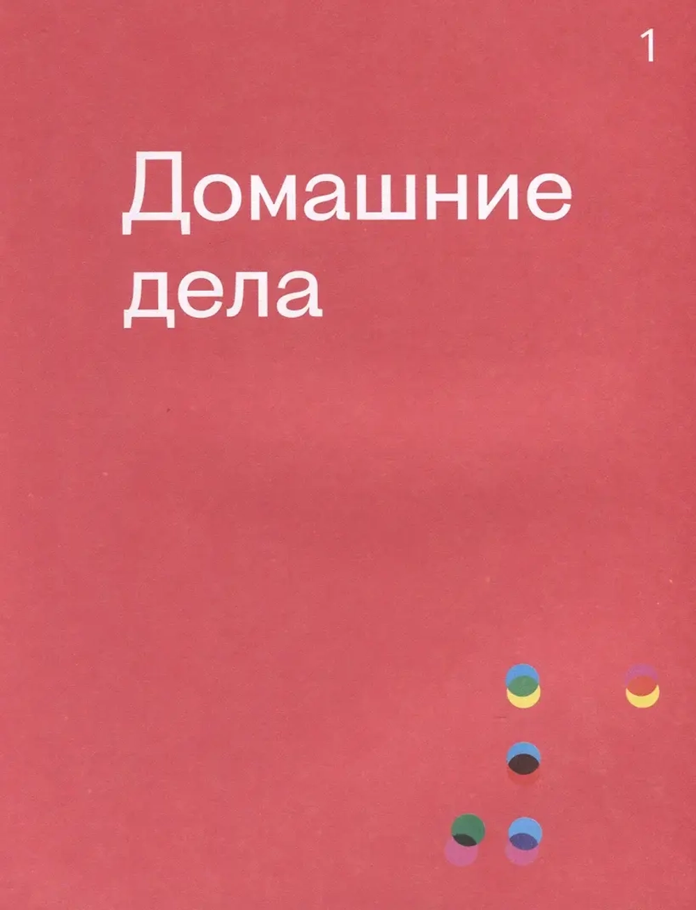 Видимо-невидимо. Как дружить с незрячим