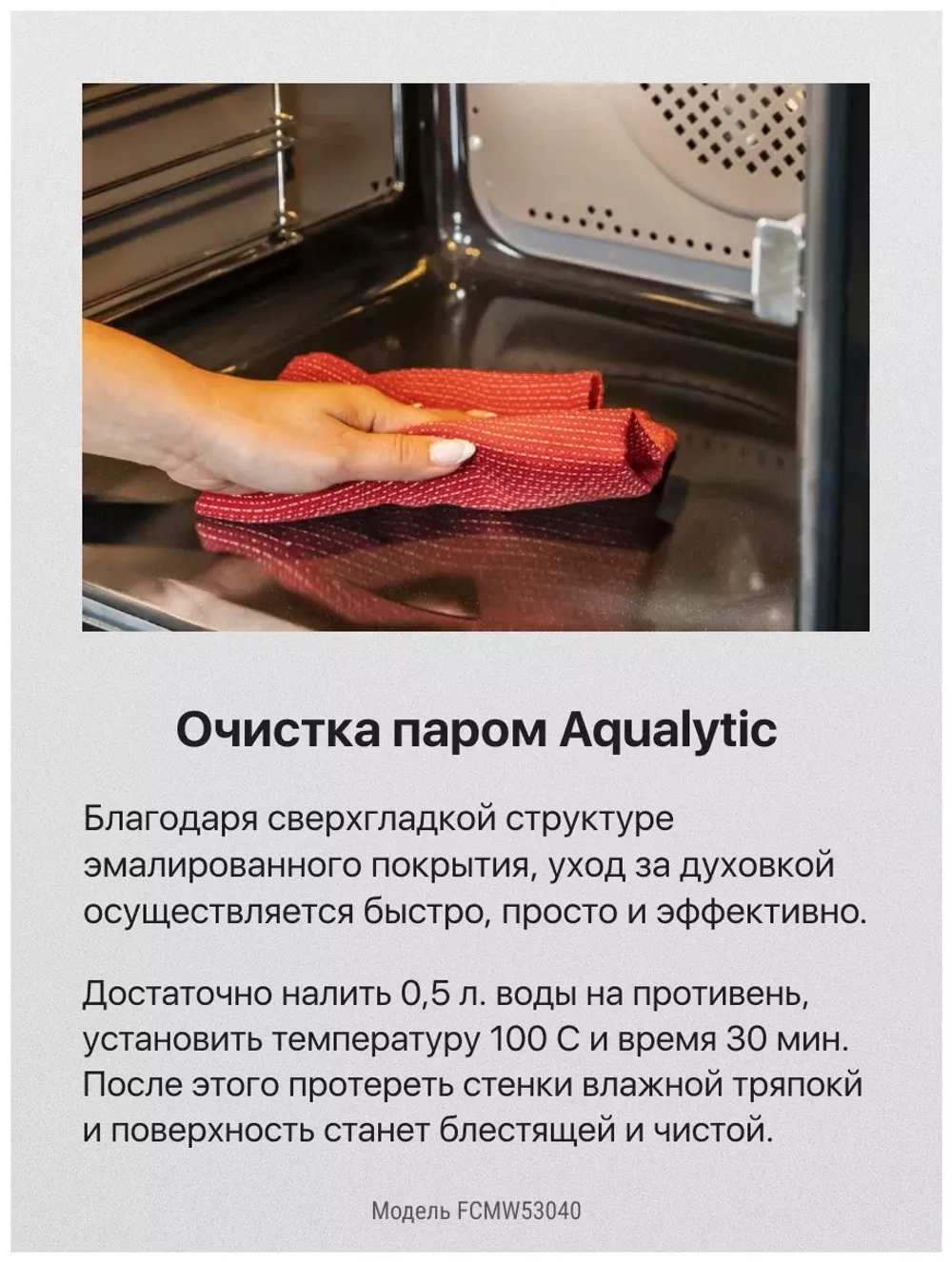 Комбинированная плита Hansa FCMW53040