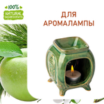 Сосна и яблоко, отдушка для свечей и мыла