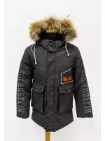 Куртка Зимняя Детская.