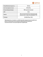 Видеокамера Optimus AHD-H012.1(5-50)_V.1