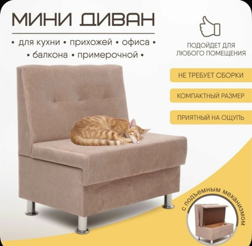 Диван для прихожей с ящиком для кухни, офиса, дачи, примерочной, балкона