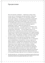 Римские тайны