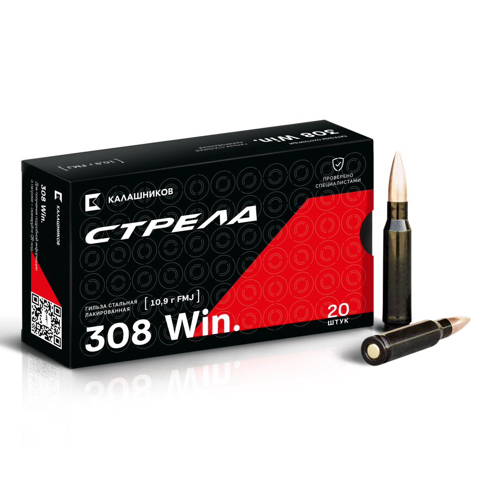 Патрон .308 Win СТРЕЛА оболочка, 10,9г, лак., коробка 20 шт.