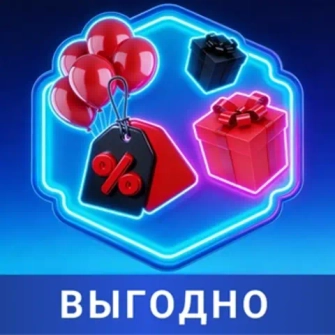 Скидки и акции