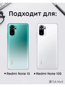 Чехол на Xiaomi Redmi Note 10, Redmi Note 10S с принтом