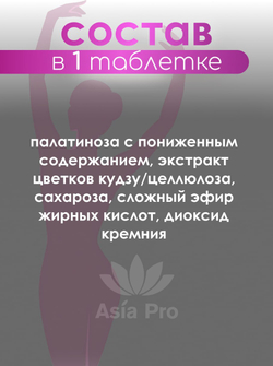 Комплекс для похудения Innity Genbi Laboratorie c экстрактом цветков кудзу, для снижения веса, уменьшение объемов в области живота, 90 табл.