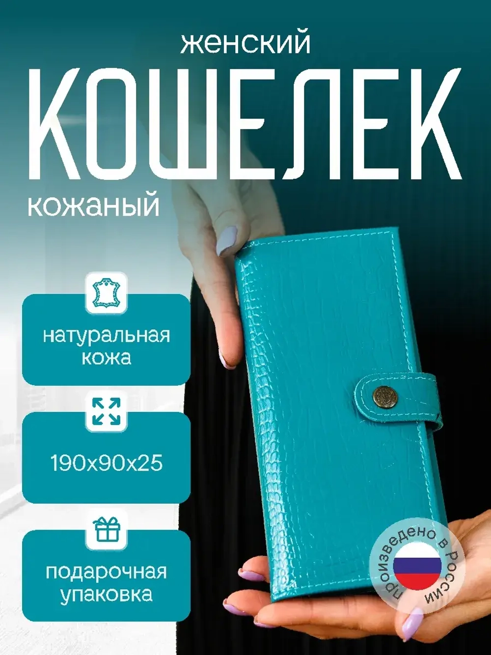 Кошелек портмоне кожаный