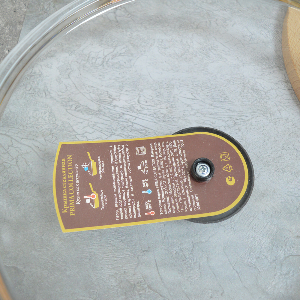 Крышка 30см стеклянная безободковая, Prima Collection