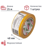Клейкая лента двухсторонняя монтажная белая Комус 48 мм х 25 м