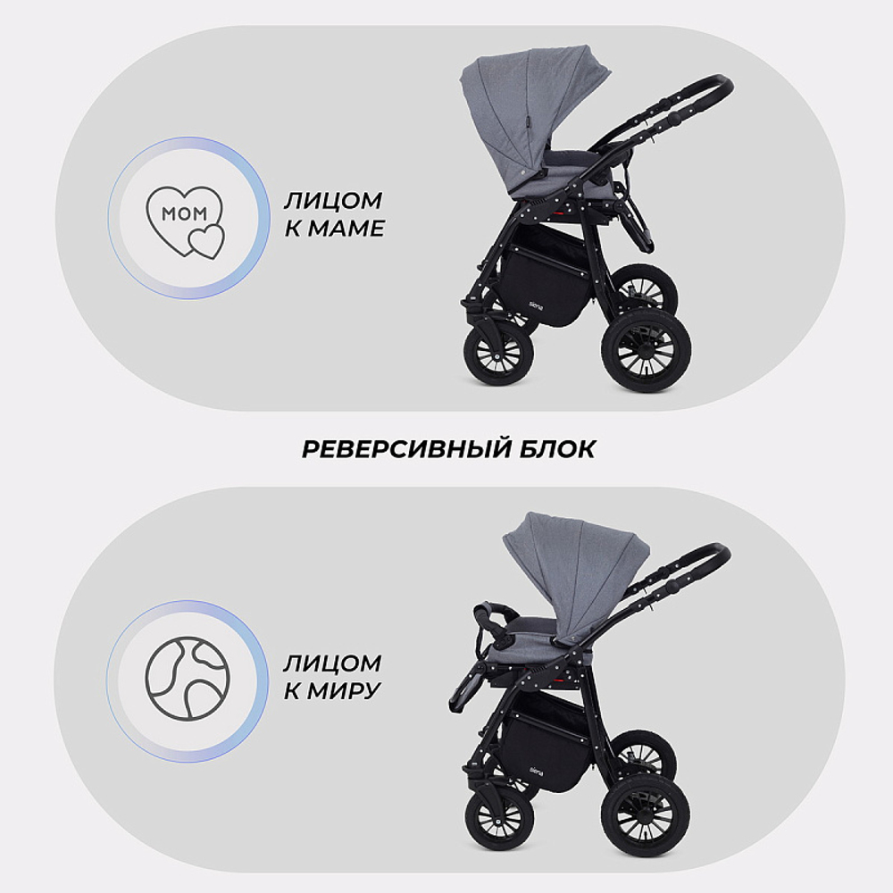 Детская коляска Rant Siena New 2 в 1 07 серый