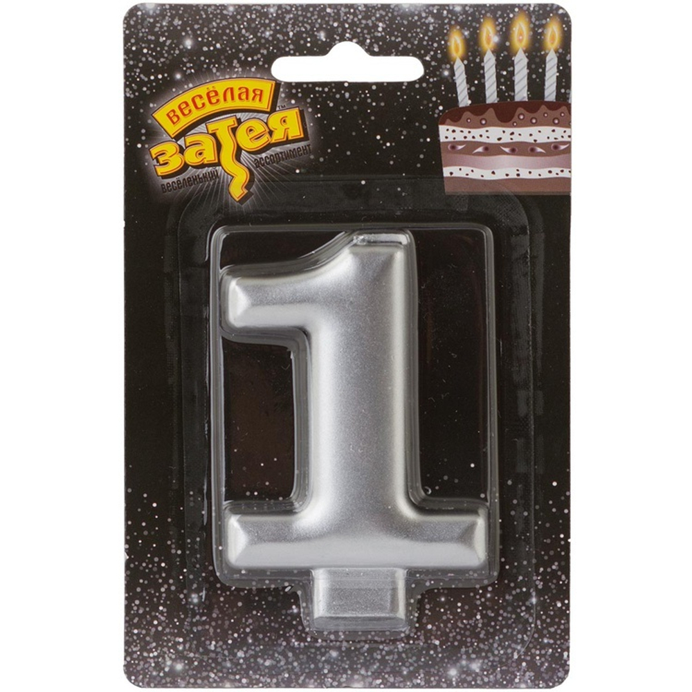 Свеча -цифра "1" Серебряная 8см/V