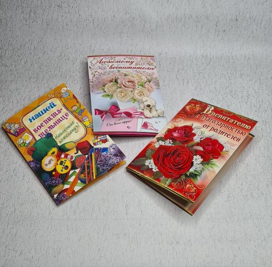 Набор открыток " Выпускной в саду", 3шт.