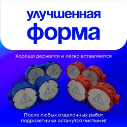 Заглушки для подрозетников 50 штук