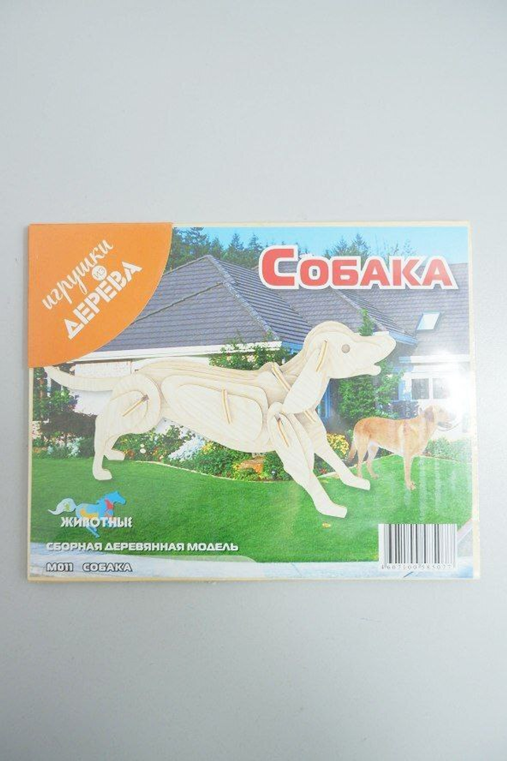 Игрушка из дерева "Сборная модель: Собака", новая