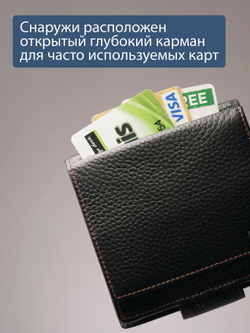 914 R - Портмоне с RFID защитой