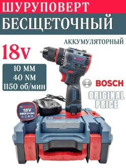 Шуруповерт, 18 В, 40 Нм, 2 АКБ