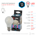 Лампа светодиодная ЭРА F-LED A60-13W-840-E27 frost Е27 13Вт филамент груша матовая нейтральный белый свет