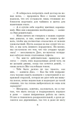 Маленькие женщины