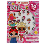 Активити с 3D накл. "Веселые задания. ЛОЛ" 30 шт, коробка 9785506047254 (Умка)