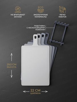 Набор разделочных досок на подставке Kamille KM 10080