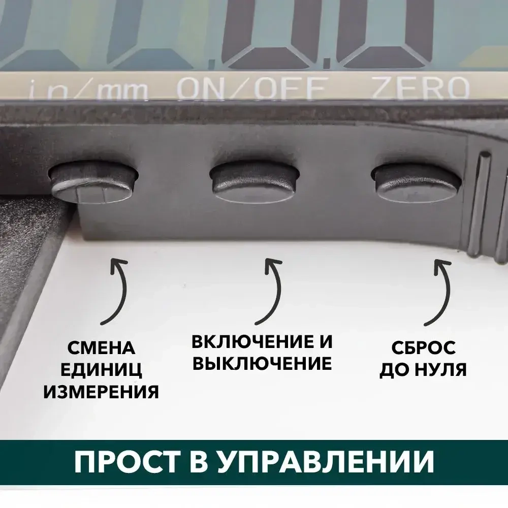Штангенциркуль с большим дисплеем SYNTEK + батарейка / цифровой электронный глубиномер