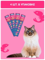 Функциональное крем-лакомство MOLINA с креветками для кошек для Поддержки здорового метаболизма 4х12г