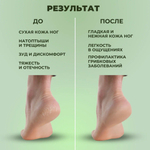 Средство для пяток